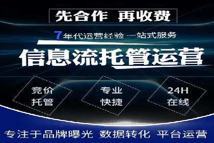 百度信息流开户流程图解
