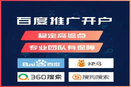 信息流开户返点攻略：案例分析如何选择高返点平台
